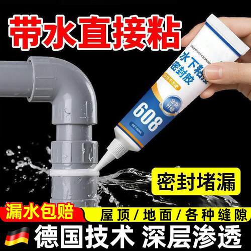 德国强力水管补漏胶铸铁金属ab胶防水pvc塑料下漏水修补堵漏胶