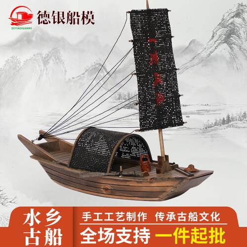 刺杉木手工船模 33x9x31cm 实木仿真模型古典雕刻工业水乡古船