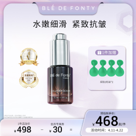 枫缇黑安瓶胜肽眼部精华，紧致抗皱二裂酵母玫瑰纯露眼霜15ml