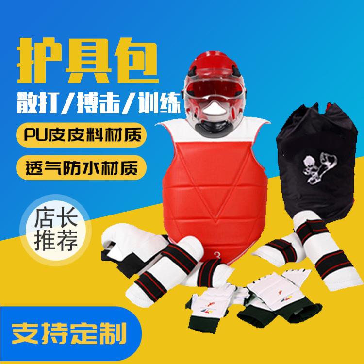 跆拳道护具套装加厚防护散打训练成人儿童护具套装格斗散打护具