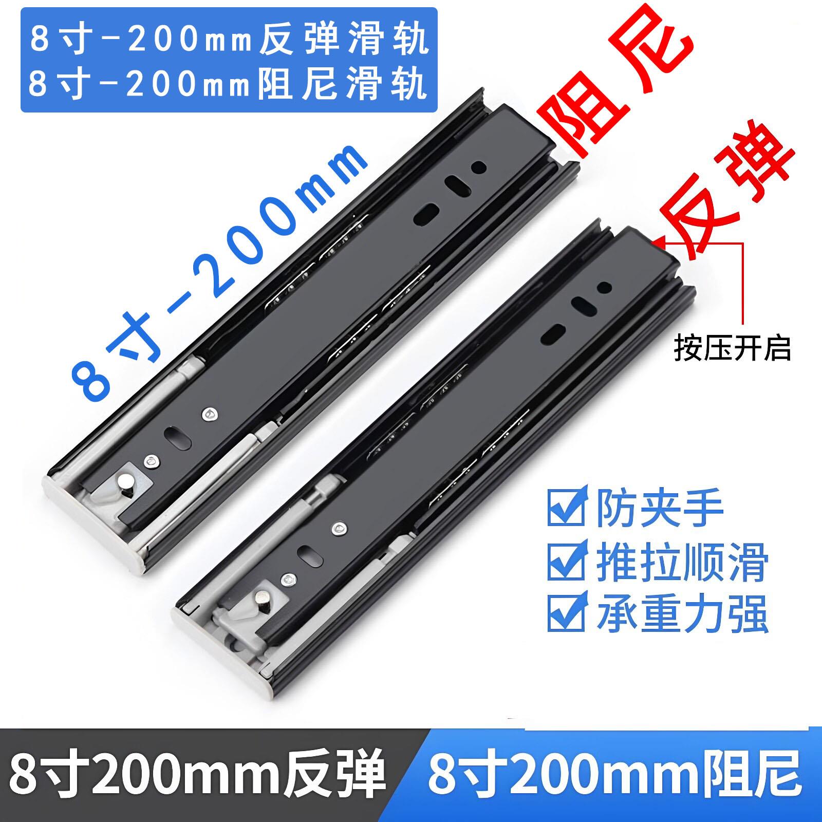 超短8寸滑轨反弹三节抽屉轨道滚珠免拉手自弹按压式200mm阻尼导轨