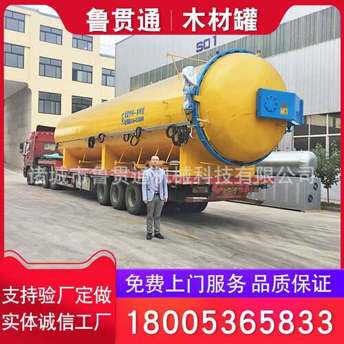 供应木材优化改性设备双层木材优化罐红花梨改性增加密度罐