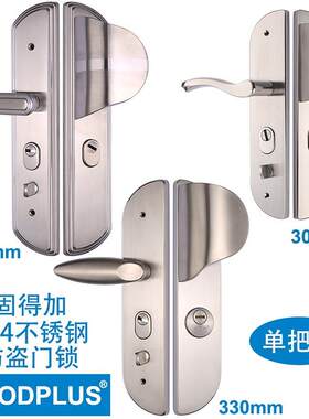 304不锈钢防盗外固门把手通用型面板拉手把手进户门大锁