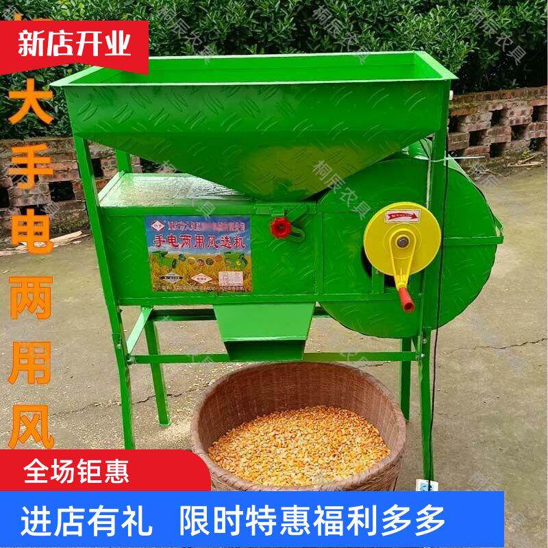 农用电风车家用谷风车粮食风选机扬场机风柜稻谷玉米小麦菜籽分离