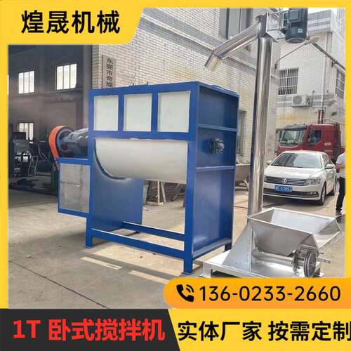 除油粉混合机生产厂家 洗手粉多功能混合机调味料混合生产线
