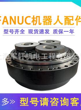 机器人减速机R-2000IB-165F机械手J2轴齿轮A97L-0218-0988