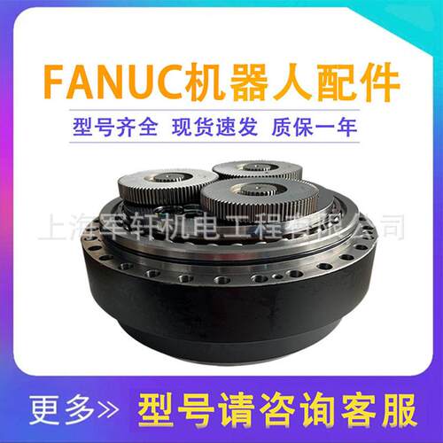 发那科机器人减速机R-2000IB-165F机械手J2轴齿轮A97L-0218-0988