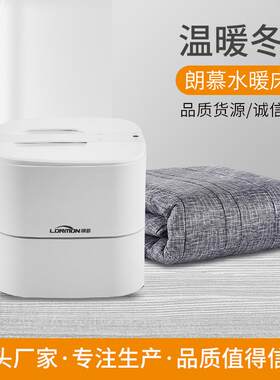 N1918朗慕水暖毯电热毯单人水循环床垫安全电褥子宠物恒温水暖毯