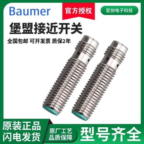 堡盟IFRM 12N1701/L IGYX 18P1703/S14L接近开关1501 BG3 17A1 30
