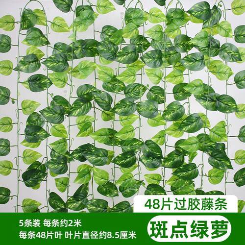 爬山虎仿真植物藤条葡萄仿真绿植