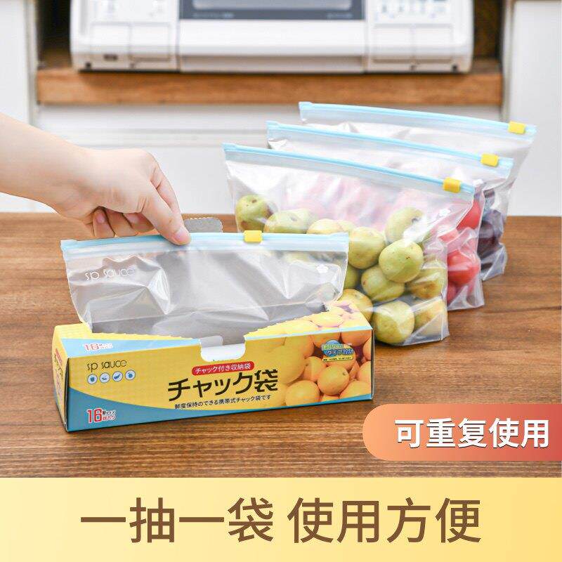 日本拉炼式保鲜袋加厚食品级家用冰箱专用密封袋带封口食物密实袋