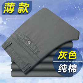纯棉春夏季休闲裤男宽松直筒裤高腰深档商务西裤中老年男士长裤