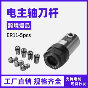 ER11 -5mm电主轴刀杆 er11（1-7）弹簧夹头套装8PCS