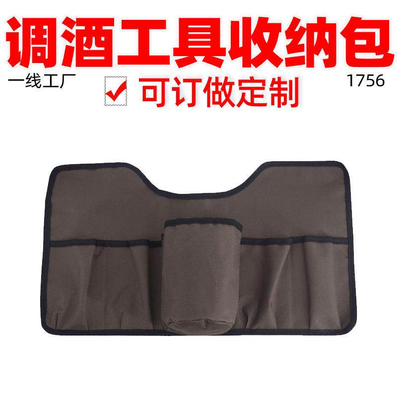 1756调酒器包鸡尾酒具酒吧工具包饮料饮品器具卷筒收纳袋定/制做