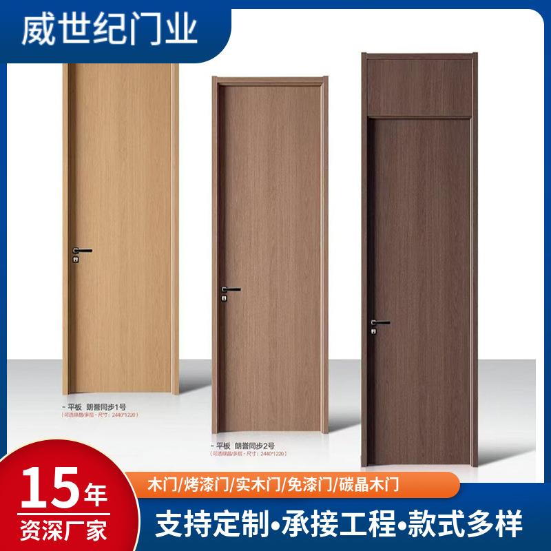 实木复合门原木色生态免漆酒店房间门wpc木塑门木门隔音卧室木门