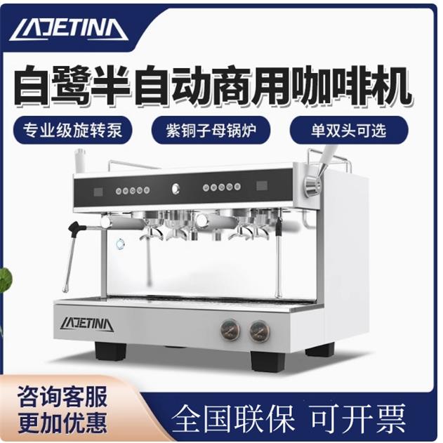 大正LADETINA拉迪天纳白鹭咖啡机商用单双头意式半自动E61旋转泵