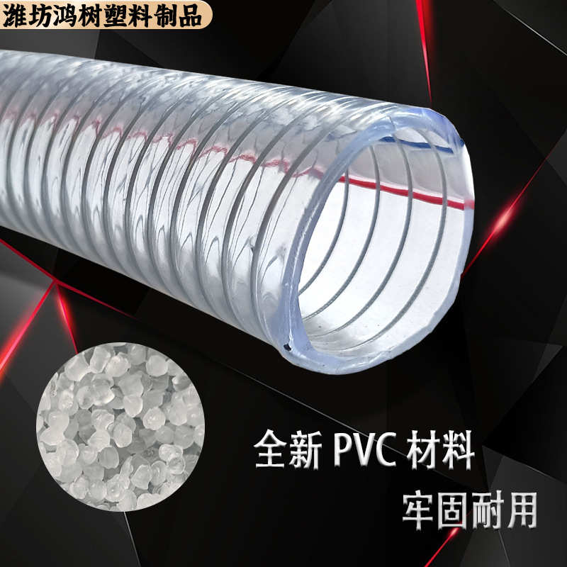 PVC增强钢丝软管 耐高温防冻加厚透明螺旋无味真空耐磨坚固抽水管