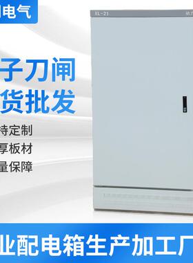 21柜GGD配电箱配电柜现货妙发带刀闸1000MA不锈钢动力室内柜电气