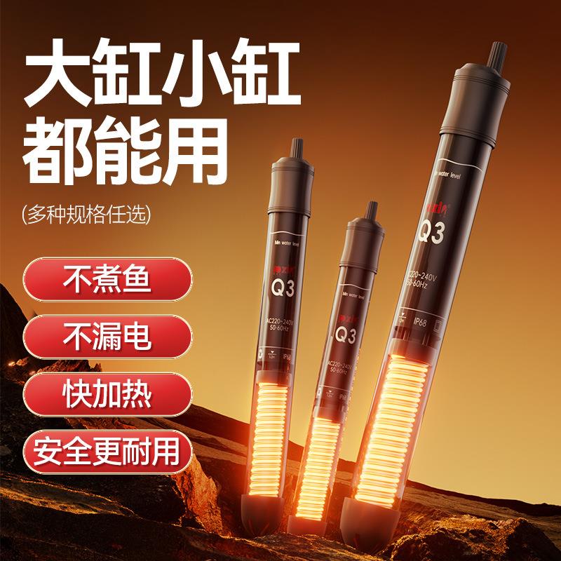 加热棒鱼缸可调温离水断电保护乌龟小型水族箱自动恒温防爆加温器