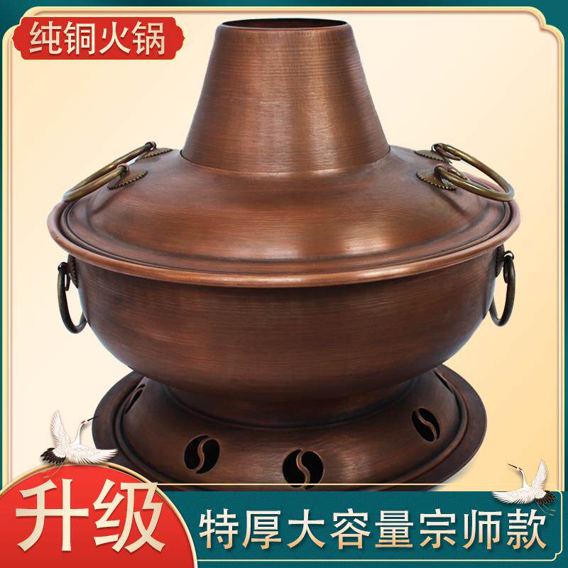 中式特厚紫铜火锅老式木炭纯铜火锅炉老北京火锅铜锅家用手工加厚