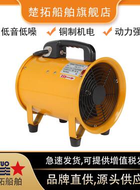 8寸手提电动风机IMPA591402外贸出口110V便携式风机船用通风设备