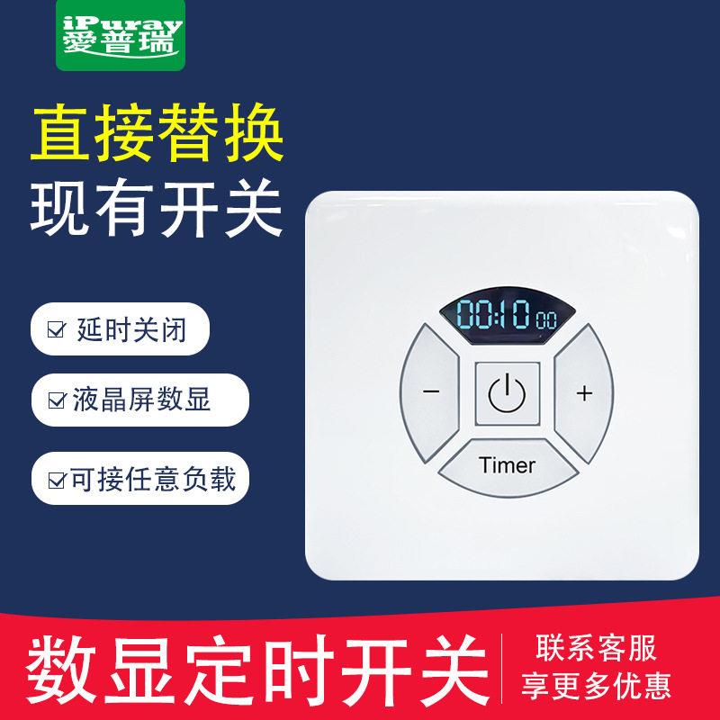 倒计时定时开关无源触点数显延时自动断电器火线可接LED灯二线