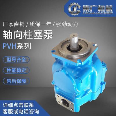 适用威格士液压泵PVH柱塞泵vickers轴向柱塞泵高压泵液压油泵