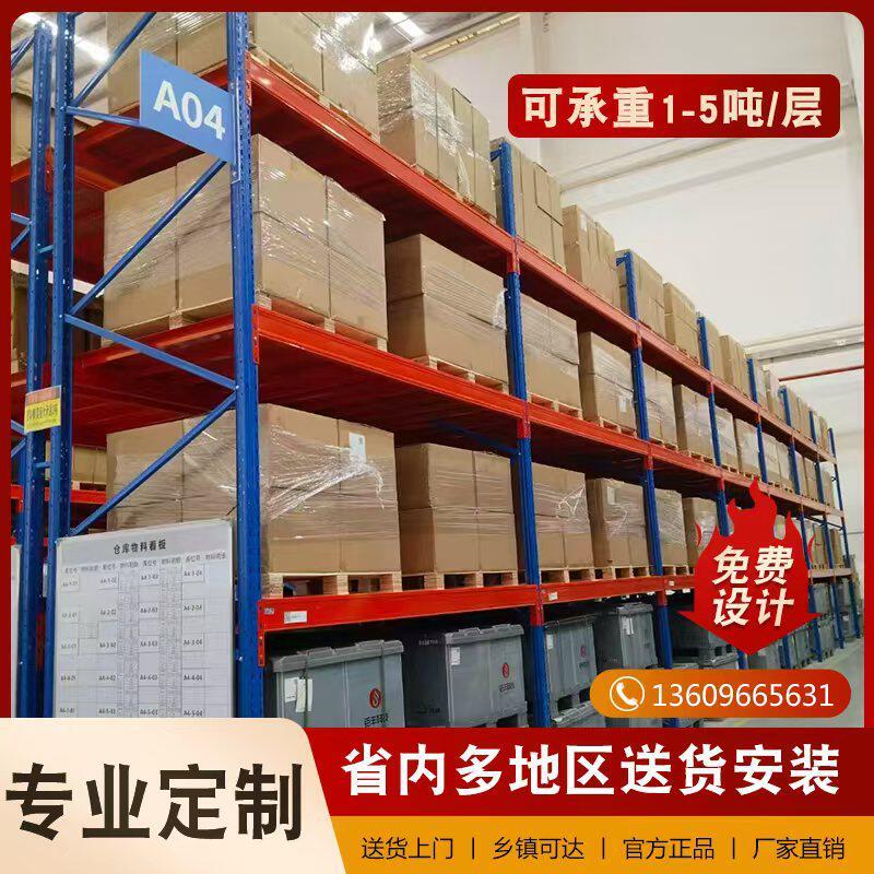 仓库房重型货架大型工业高位托盘加厚仓储横梁式多功能承重货物架