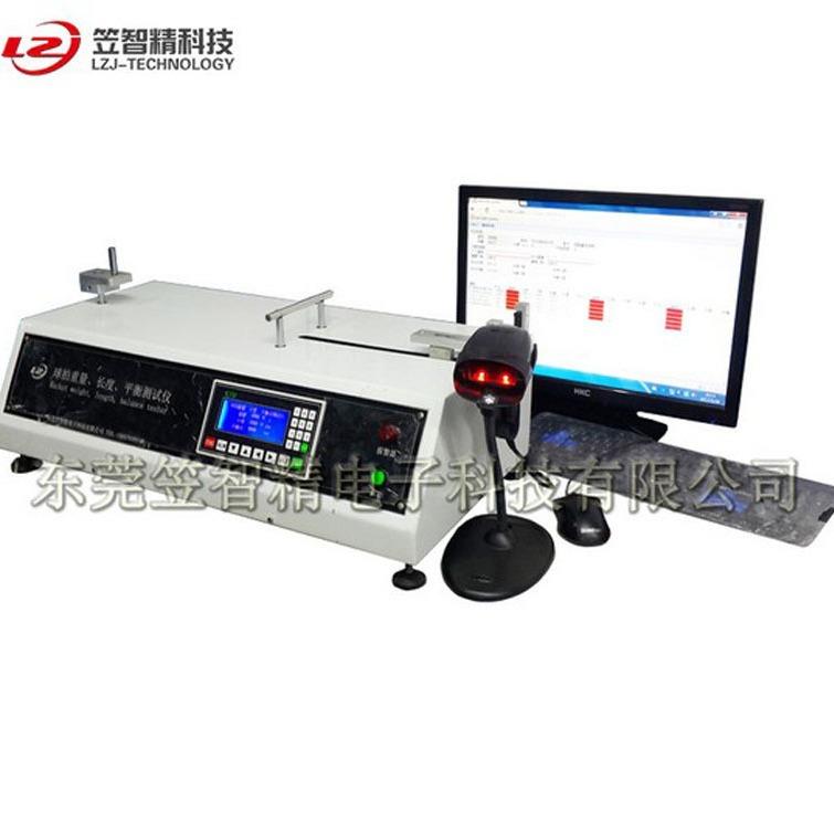 电脑控制球拍重量、长度、平衡测试机可电脑记录打印数据