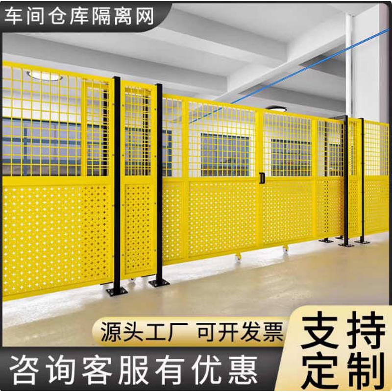 工厂车间隔离网仓库设备防护隔断网加厚冲孔板围挡移动铁丝网厂家