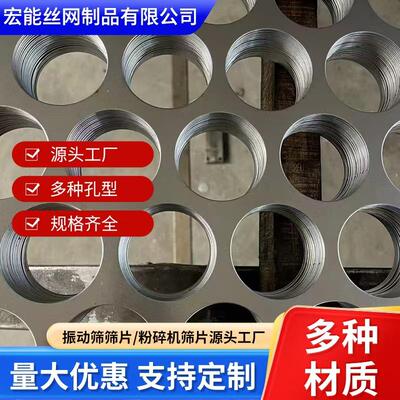 304不锈钢冲孔网厂家现货冲孔板网生产加工镀锌装饰圆孔网板