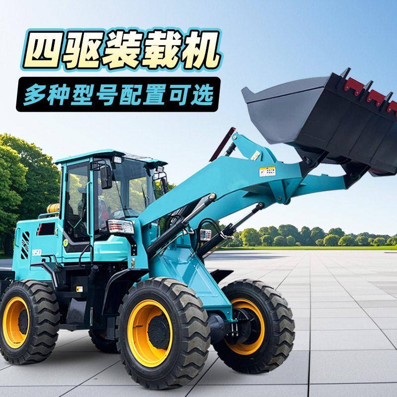 轮式装载机四驱工程柴油铲车家用养殖农用推土机多功能工程车