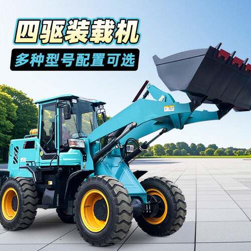 轮式装载机四驱工程柴油铲车家用养殖农用推土机多功能工程车