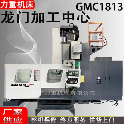厂家直供GMC1813龙门加工中心BT50主轴GMC1813两螺一链排屑机