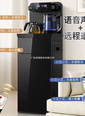 茶吧机家用办公室全自动下置水桶冷热多功能立式饮水机2023年新款