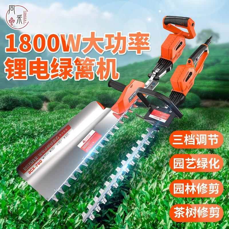 48MJO重修电动绿篱伏机大功率修园枝剪机调速款茶树粗枝篱笆锂电