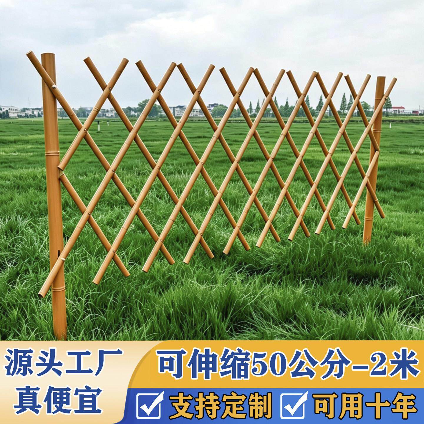 仿竹护栏篱笆不锈钢可伸缩栅栏庭院护栏景区公园护栏菜园围栏家用