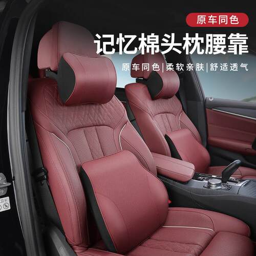 适用于捷豹XEL/XFLE-PACE/XE/XF/XJ汽车头枕腰靠护颈枕内饰用品