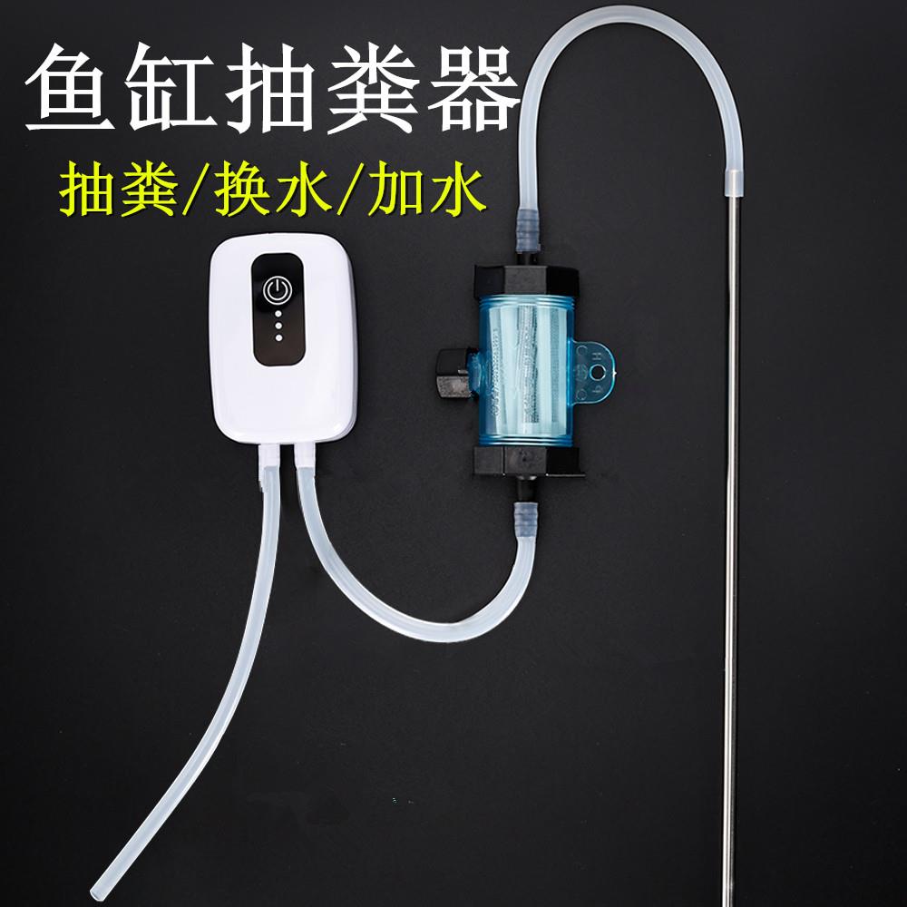 鱼缸吸便器水族多功能电动抽水机换水器乌龟金鱼抽粪器鱼屎清理器