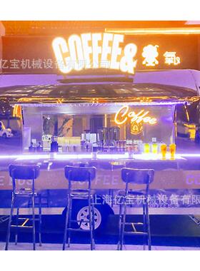 上海工厂室外网红奶茶餐车咖啡车移动零食店 商场房车小车店创业