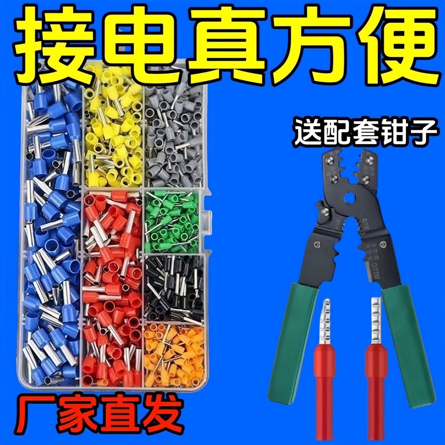 电工VE管型冷压接线端子组合盒子针型套装电线接头压线钳开关面板