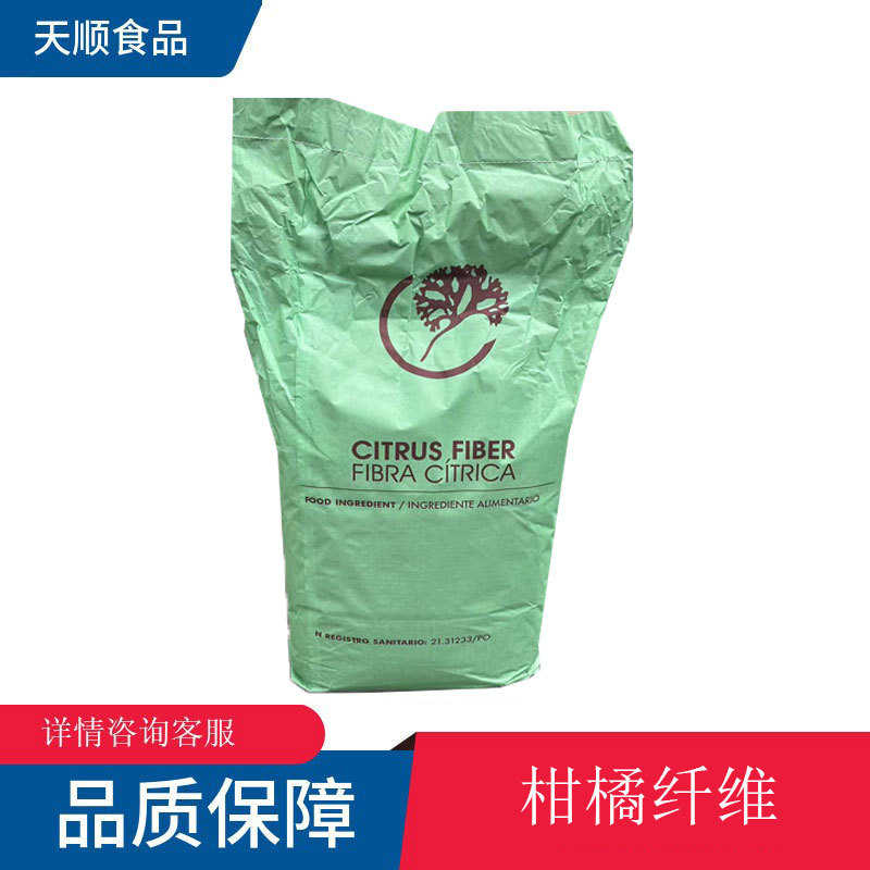 西班牙柑橘纤维CEAMSA 肉制品保水改善出成率 果酱冰淇淋代餐粉