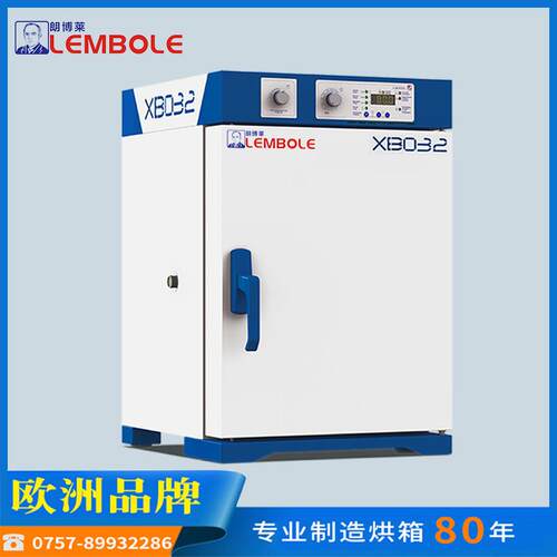 法赛图 XB032生化培养箱不锈钢内胆恒温培养箱生物安全柜酶菌