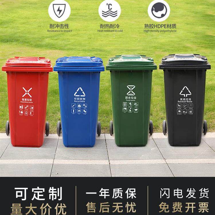 240l物业户外垃圾桶分类环卫垃圾箱120L小区加厚带盖垃圾桶大容量