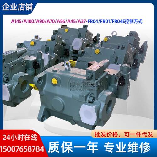 A90-FR04HAS-A-60366油研YUKEN/A145/A100/A70震雄注塑机变量泵电