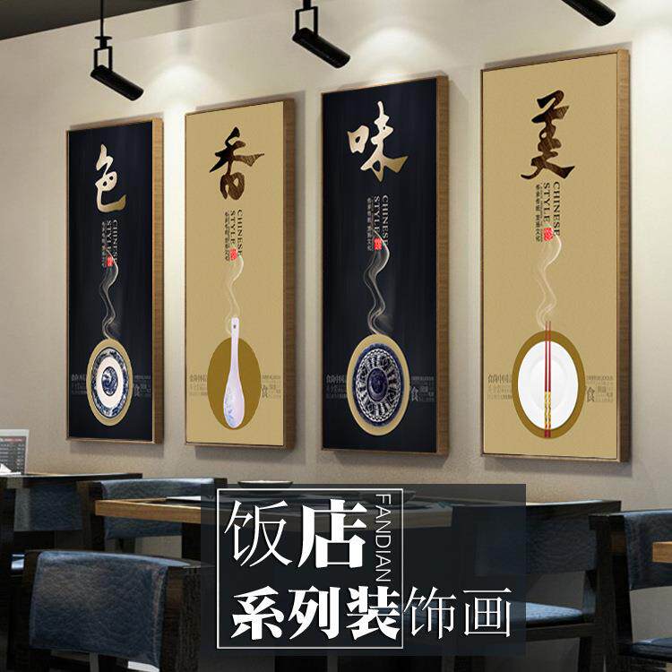 网红饭店墙面装饰画农家乐挂画快餐店壁画餐饮火锅川菜湘菜馆贴画