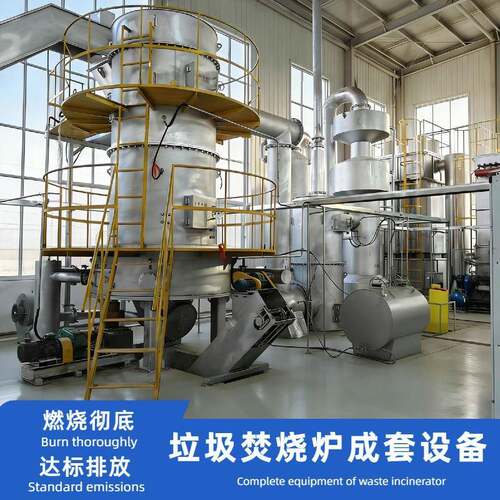 生活垃圾焚烧炉 1-50吨高温热解气化炉成套设备 垃圾焚烧炉供应商