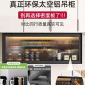 吊壁墙壁柜用厨柜房壁橱玻璃门收纳800柜现代简家约挂调味架铝合