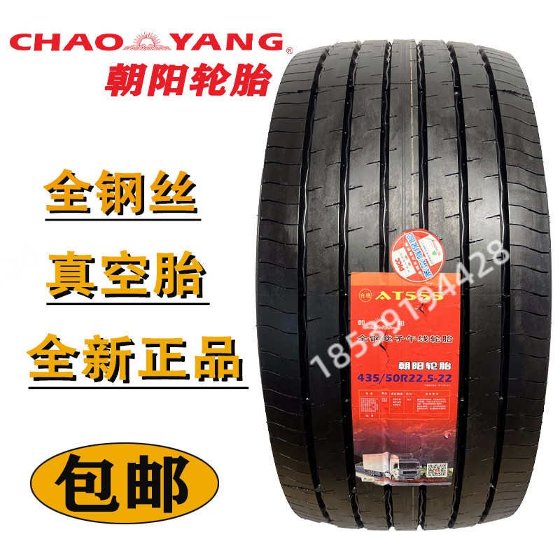 快递5.45r19/风神445车轮胎泵车65r22425.55//4456555r22./ 385