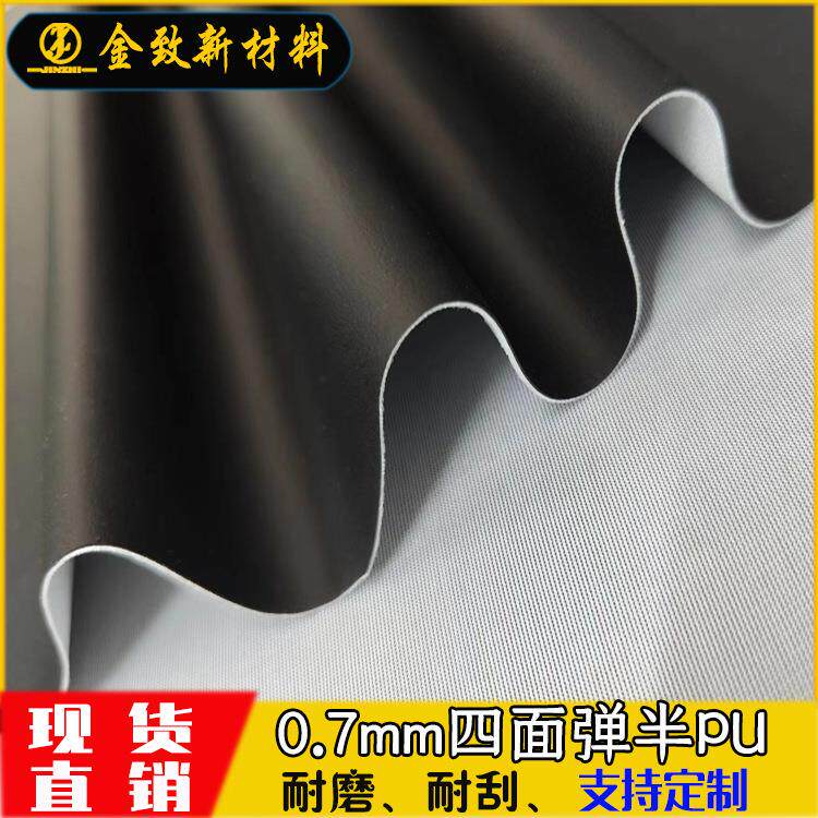 四面弹半PU鞍座革现货耐磨耐刮人造革汽车座椅摩托坐垫防水皮革